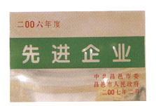 先進(jìn)企業(yè)